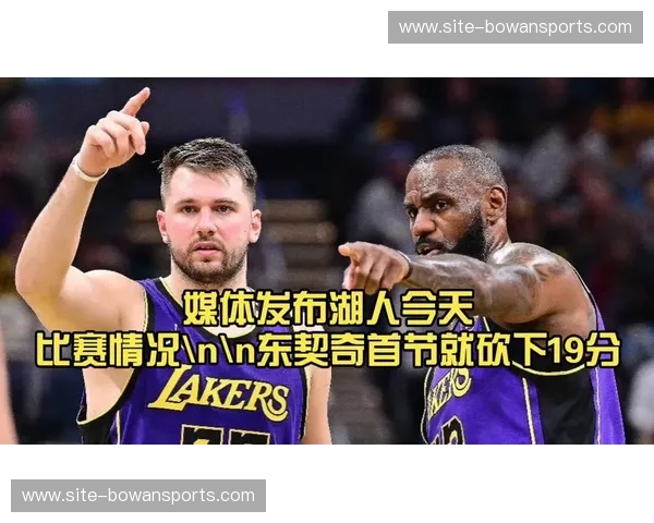 湖人减少失误控制比赛节奏 末节关键时刻进攻执行力更胜一筹